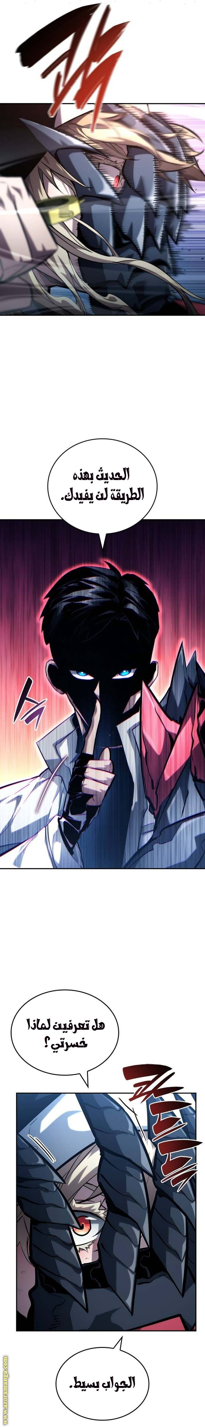Read Boundless Necromancer AR Manga Online