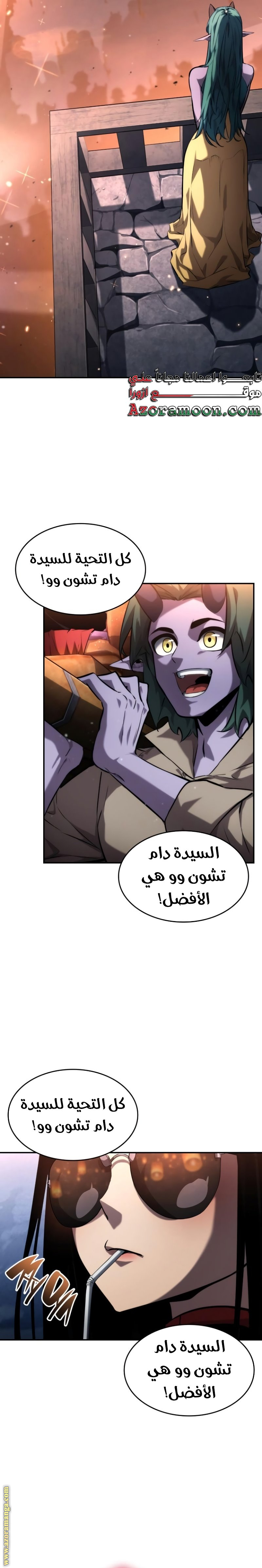 Read Boundless Necromancer AR Manga Online