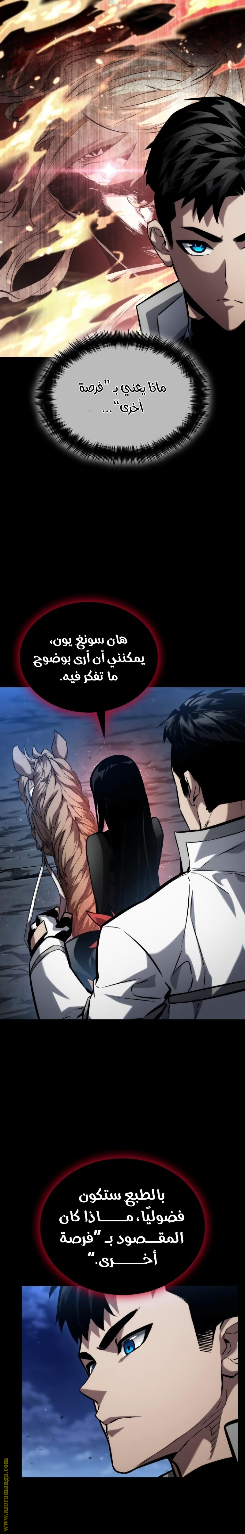 Read Boundless Necromancer AR Manga Online