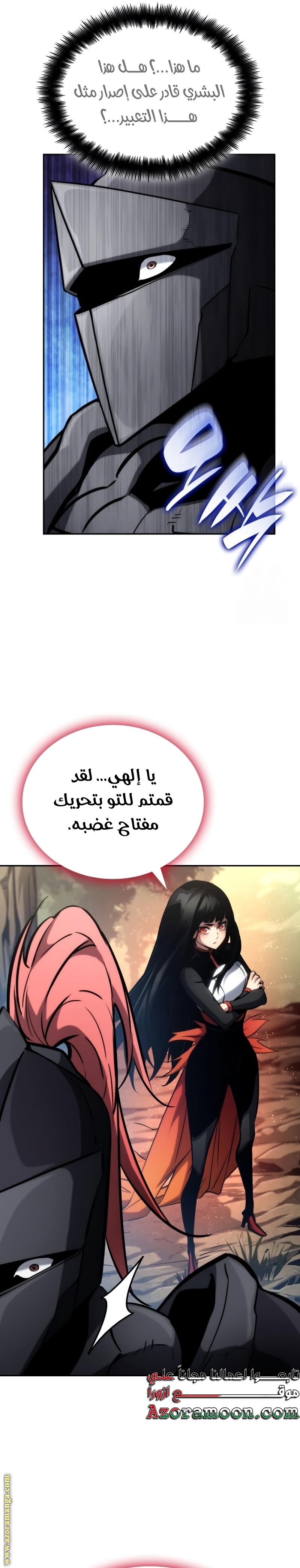 Read Boundless Necromancer AR Manga Online