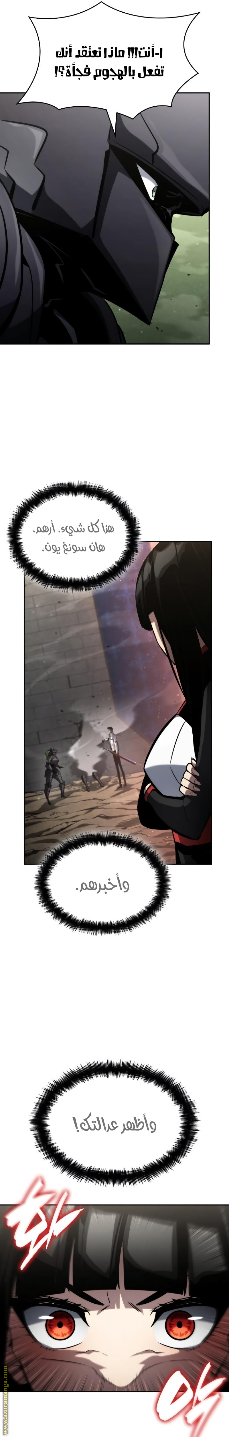 Read Boundless Necromancer AR Manga Online