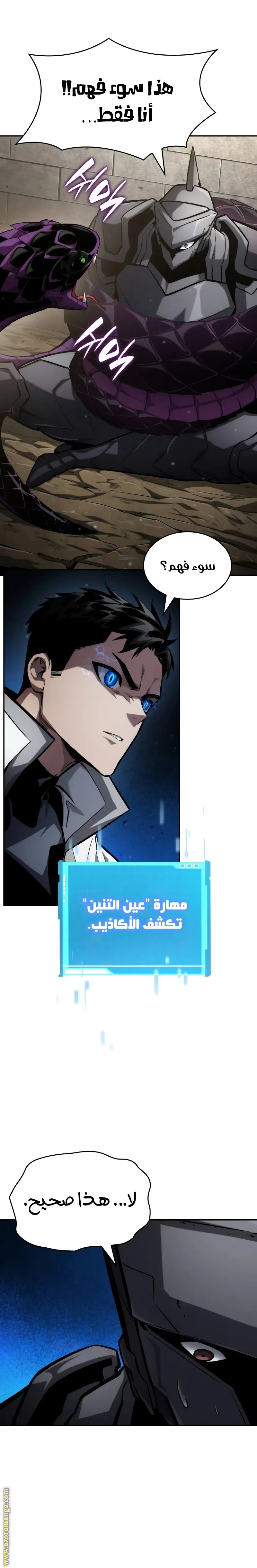 Read Boundless Necromancer AR Manga Online