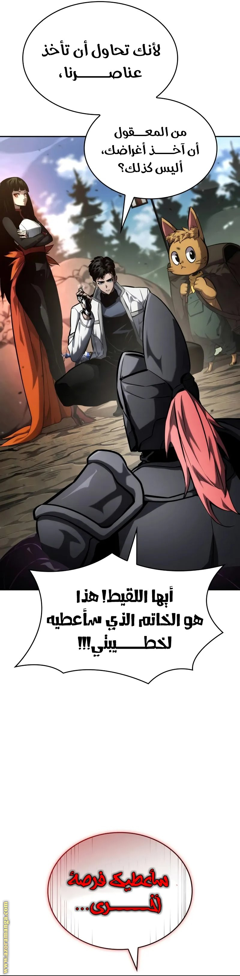 Read Boundless Necromancer AR Manga Online