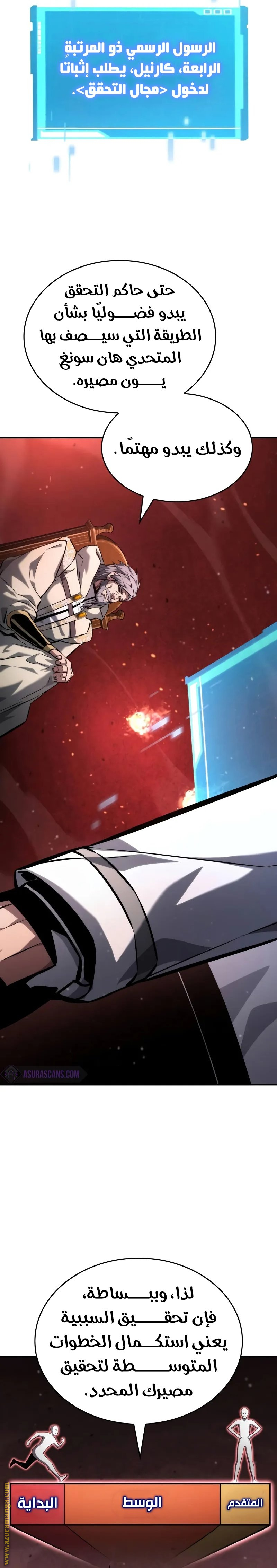 Read Boundless Necromancer AR Manga Online