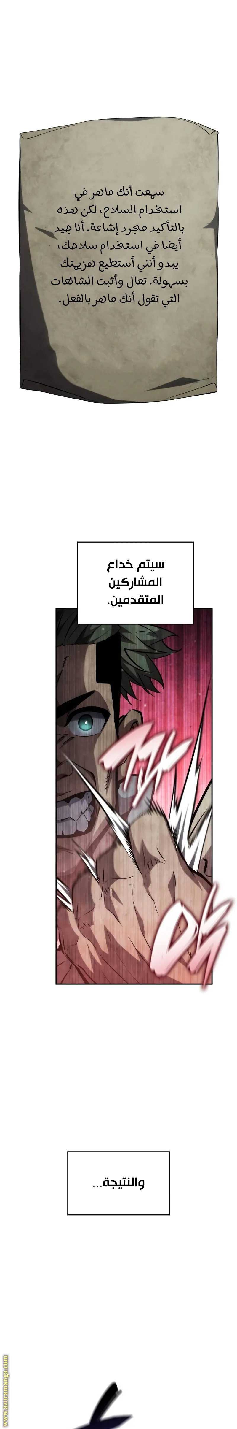 Read Boundless Necromancer AR Manga Online