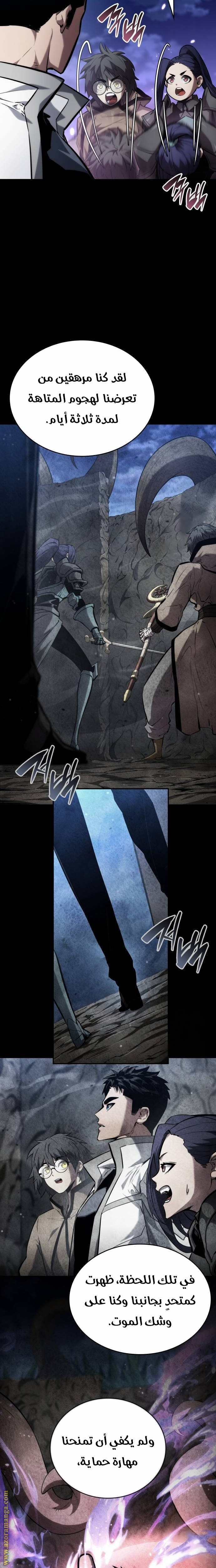 Read Boundless Necromancer AR Manga Online