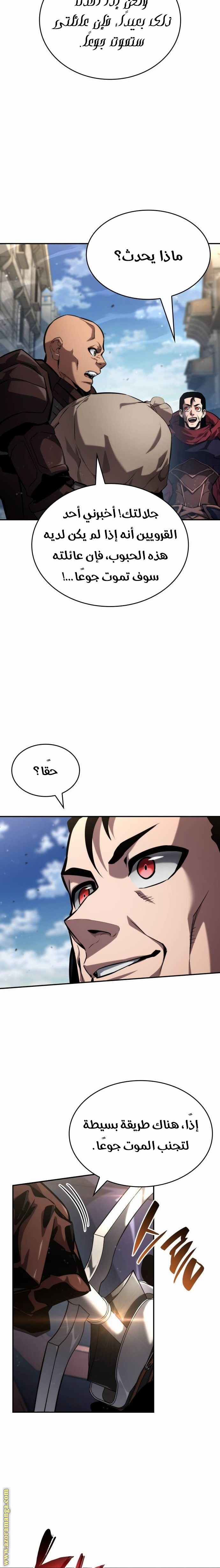 Read Boundless Necromancer AR Manga Online