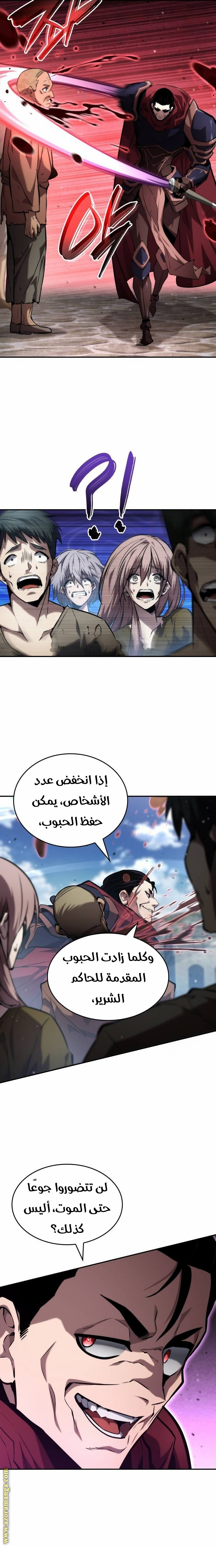 Read Boundless Necromancer AR Manga Online