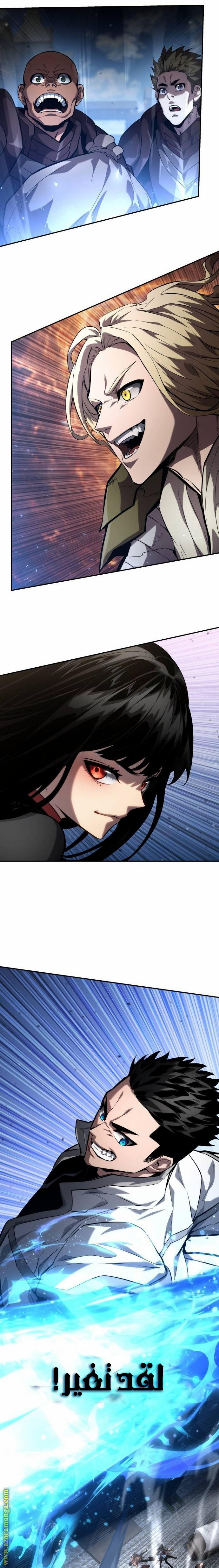 Read Boundless Necromancer AR Manga Online