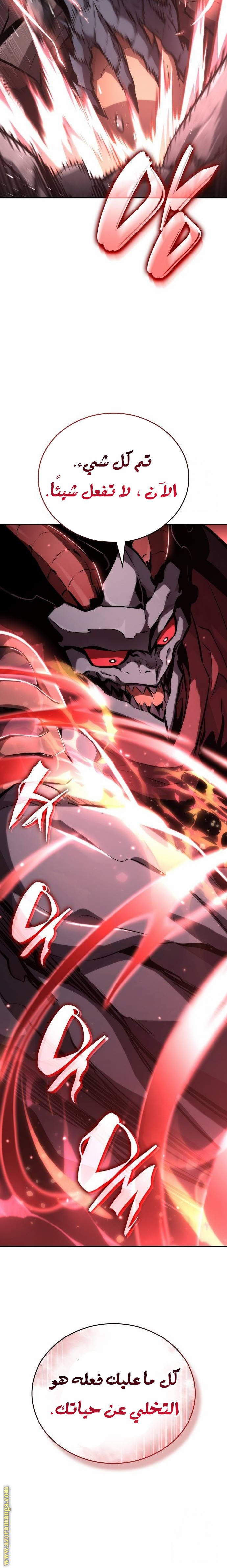 Read Boundless Necromancer AR Manga Online
