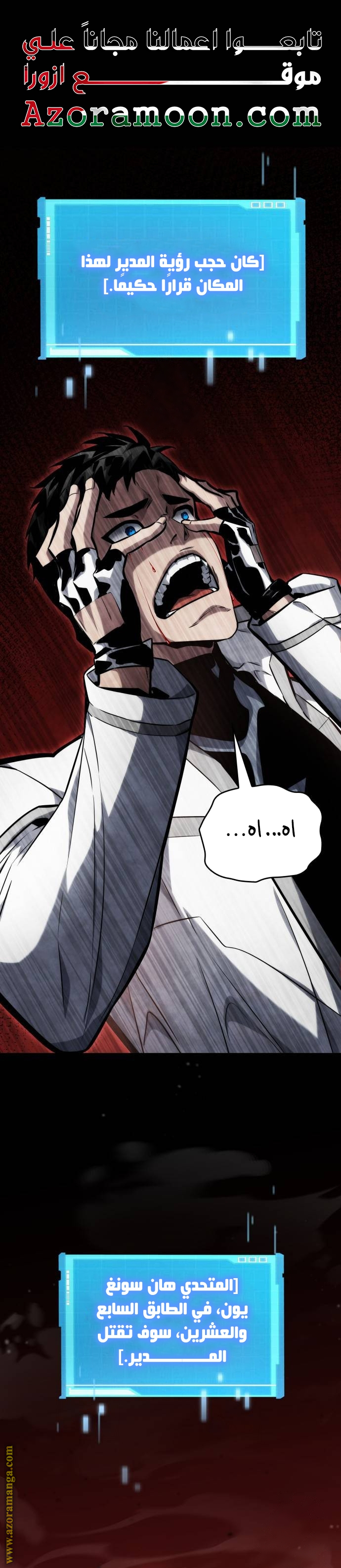 Read Boundless Necromancer AR Manga Online