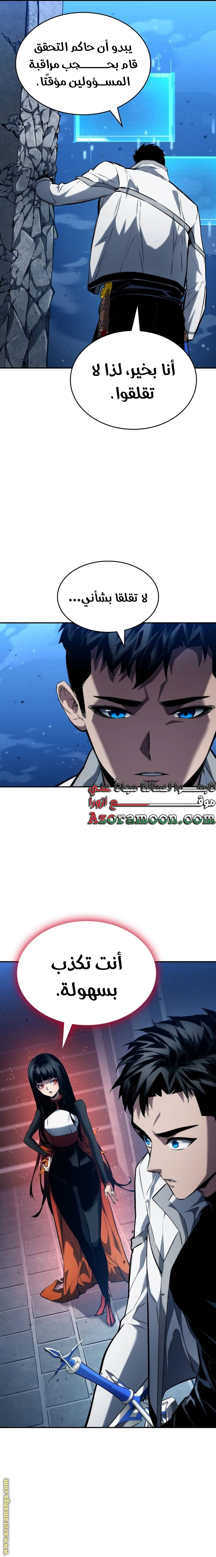 Read Boundless Necromancer AR Manga Online