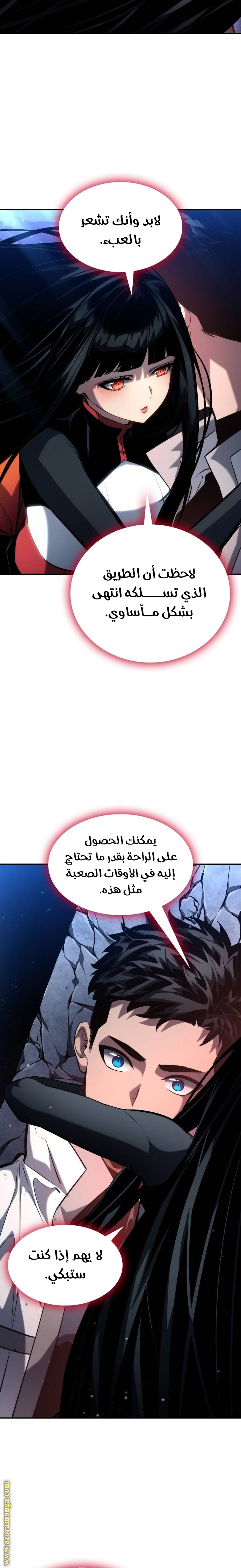 Read Boundless Necromancer AR Manga Online