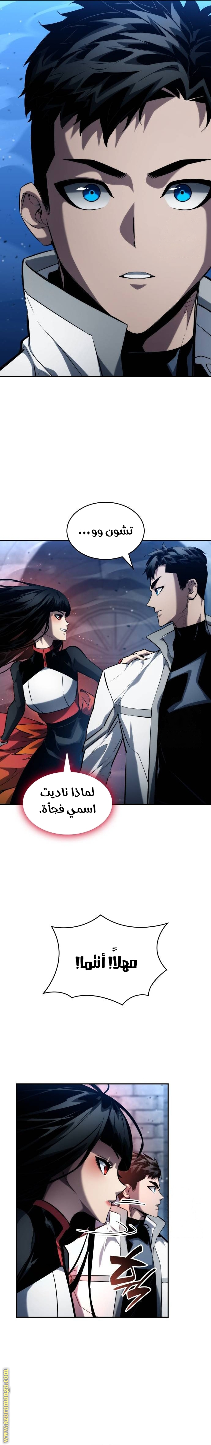 Read Boundless Necromancer AR Manga Online