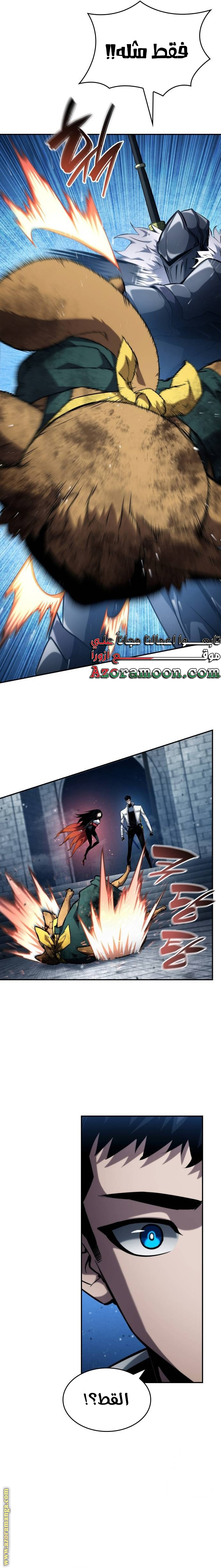 Read Boundless Necromancer AR Manga Online