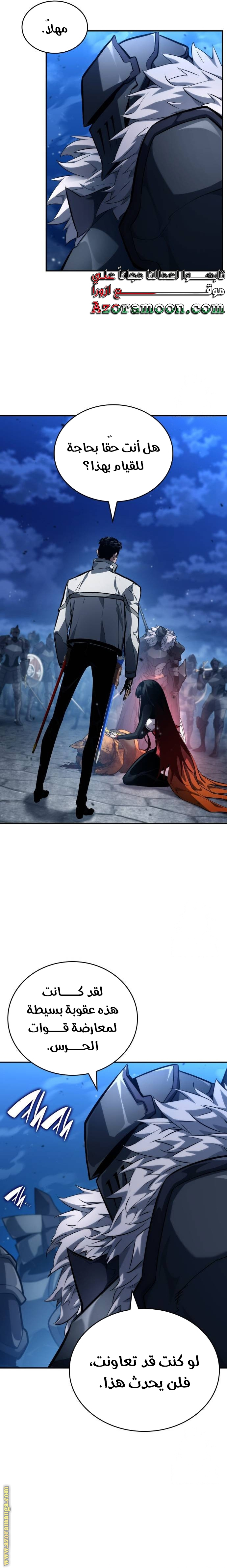 Read Boundless Necromancer AR Manga Online