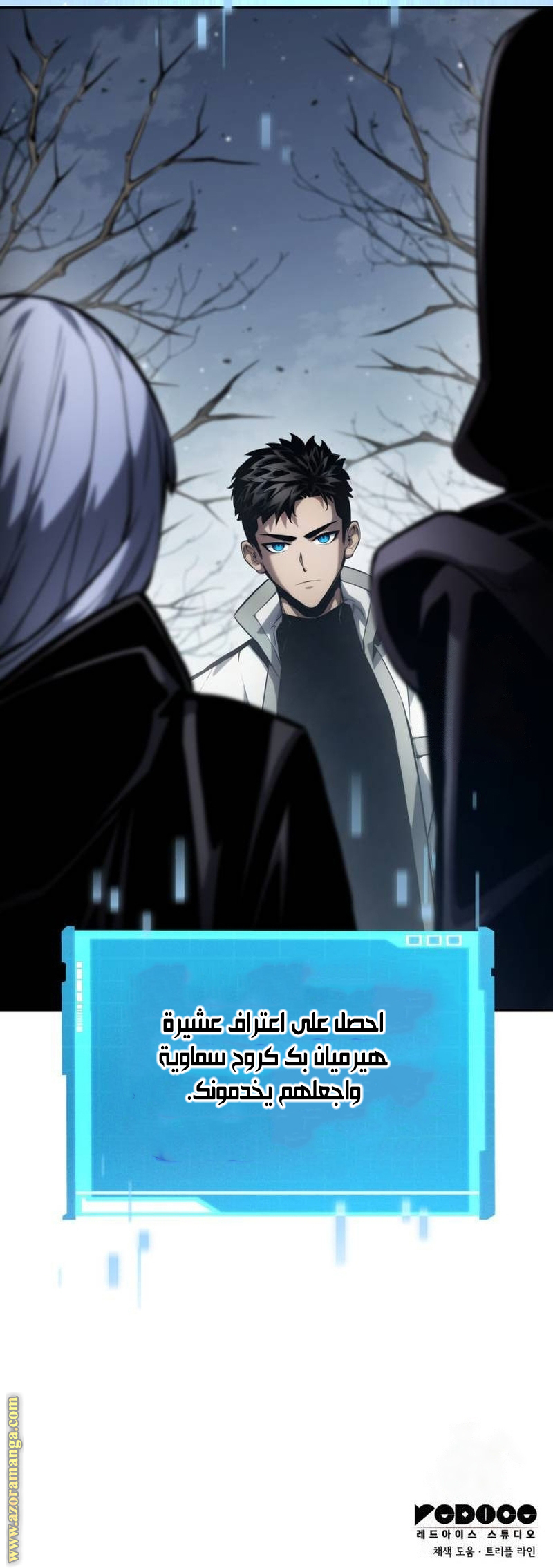 Read Boundless Necromancer AR Manga Online