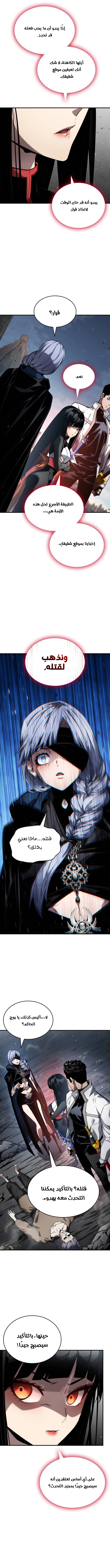 Read Boundless Necromancer AR Manga Online