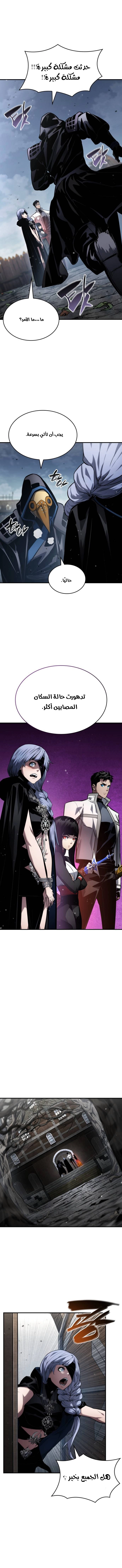 Read Boundless Necromancer AR Manga Online