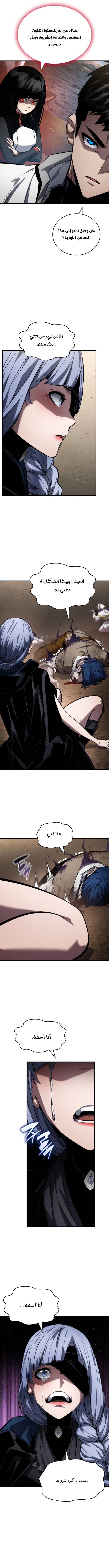 Read Boundless Necromancer AR Manga Online