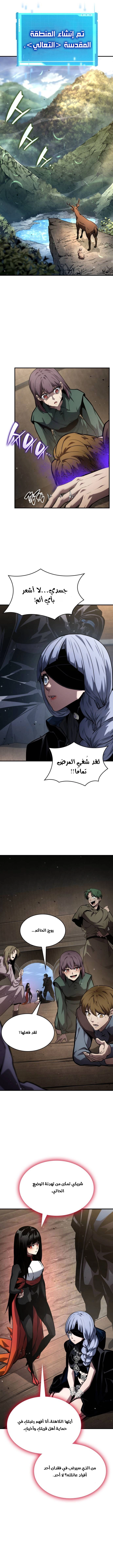 Read Boundless Necromancer AR Manga Online