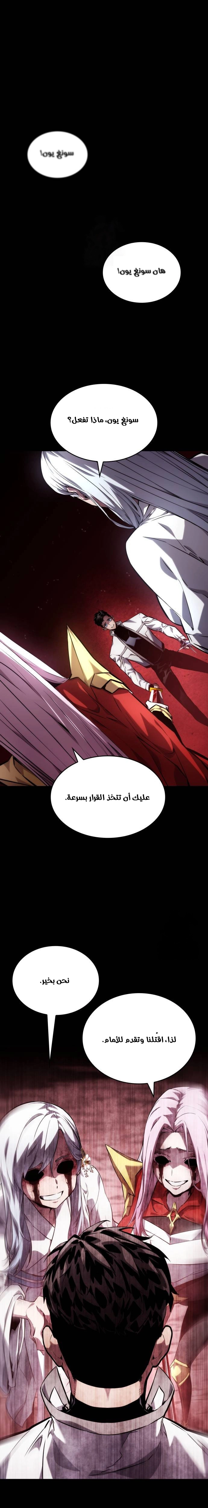 Read Boundless Necromancer AR Manga Online