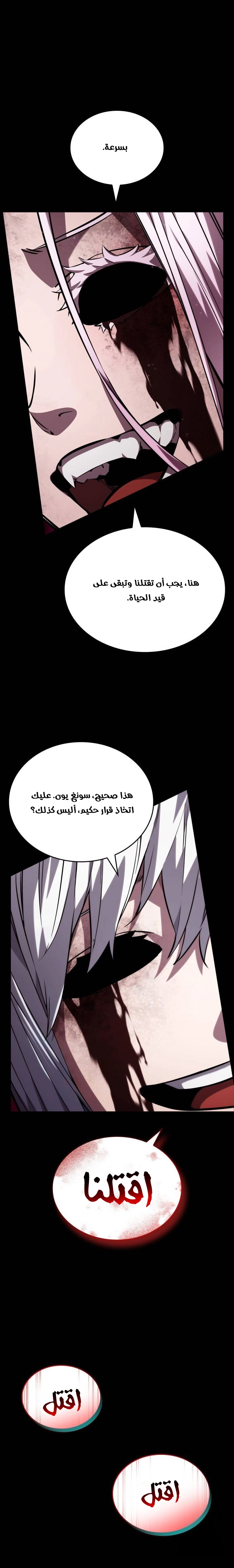 Read Boundless Necromancer AR Manga Online