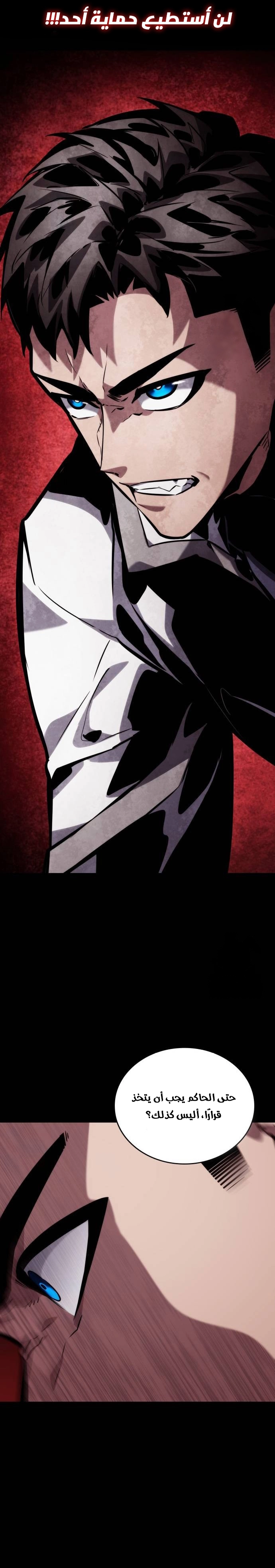Read Boundless Necromancer AR Manga Online