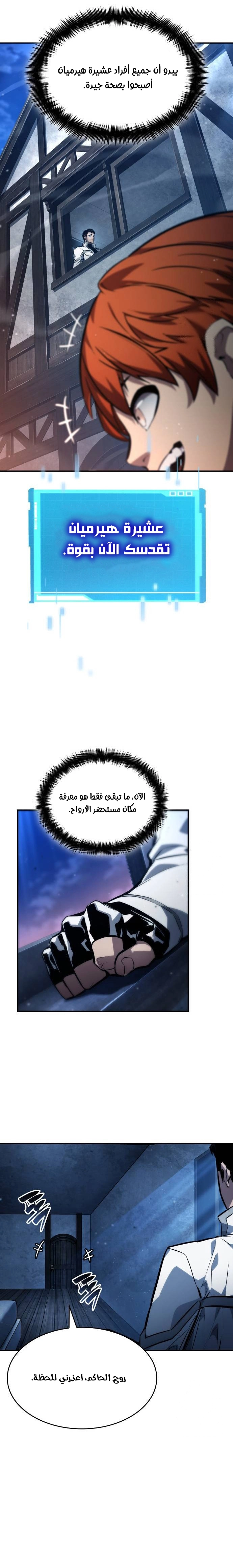 Read Boundless Necromancer AR Manga Online