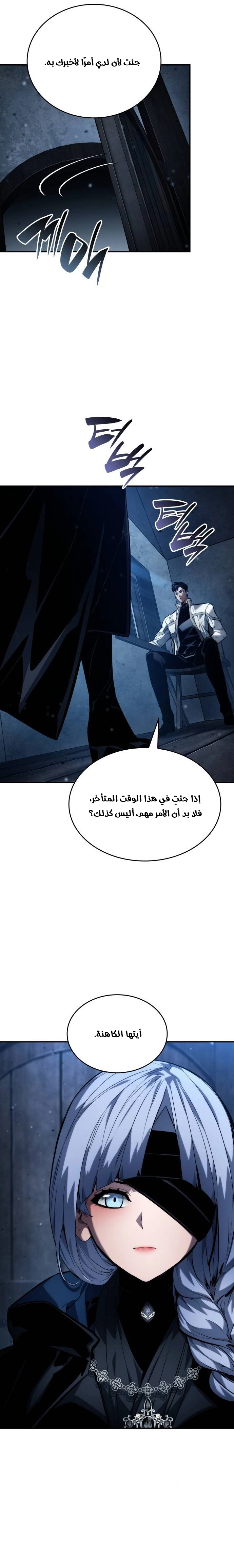 Read Boundless Necromancer AR Manga Online