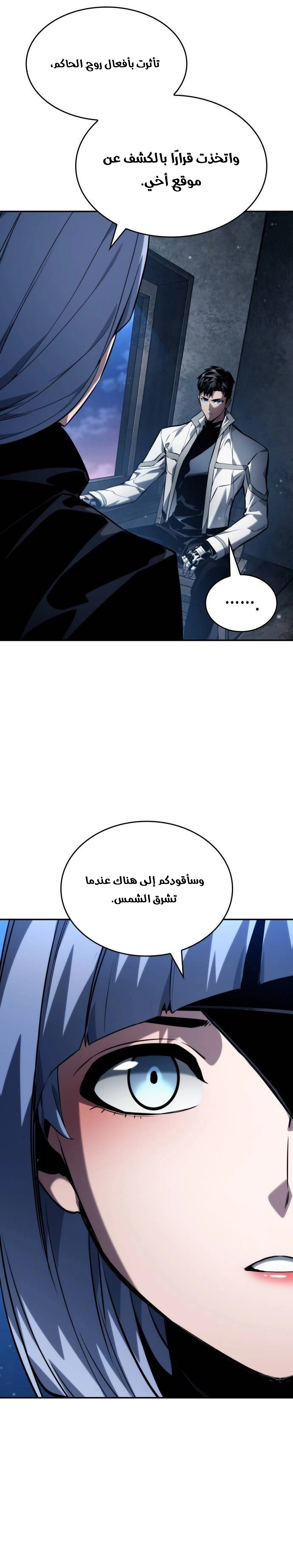 Read Boundless Necromancer AR Manga Online