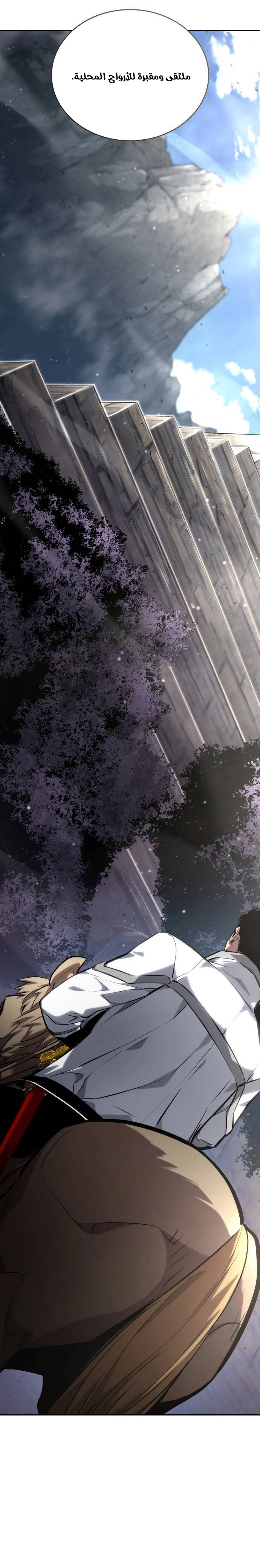 Read Boundless Necromancer AR Manga Online