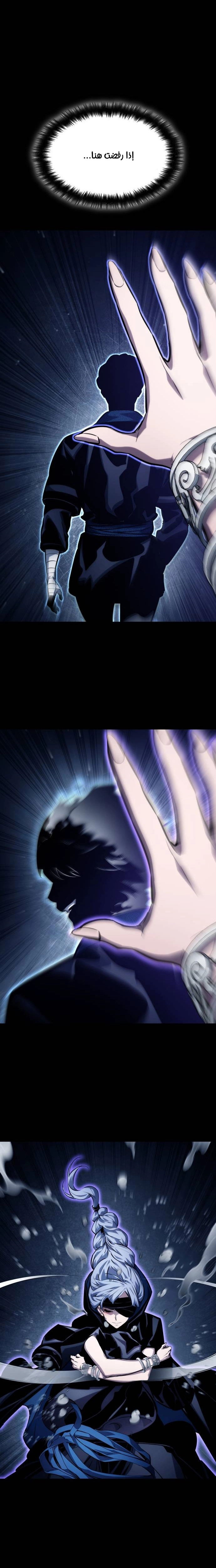 Read Boundless Necromancer AR Manga Online