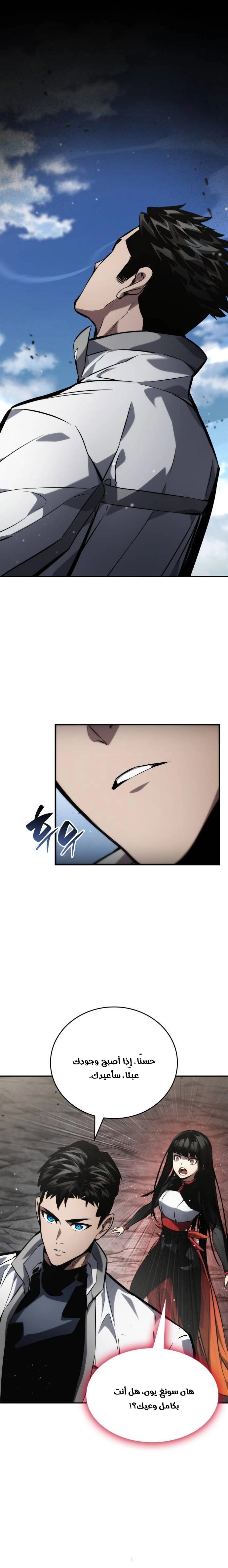 Read Boundless Necromancer AR Manga Online