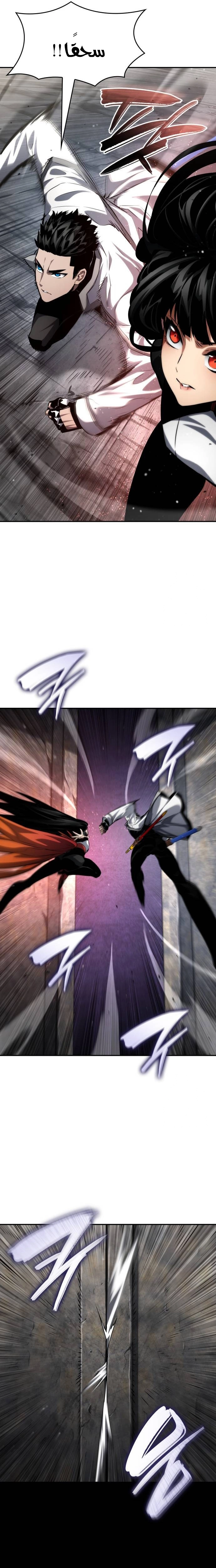 Read Boundless Necromancer AR Manga Online