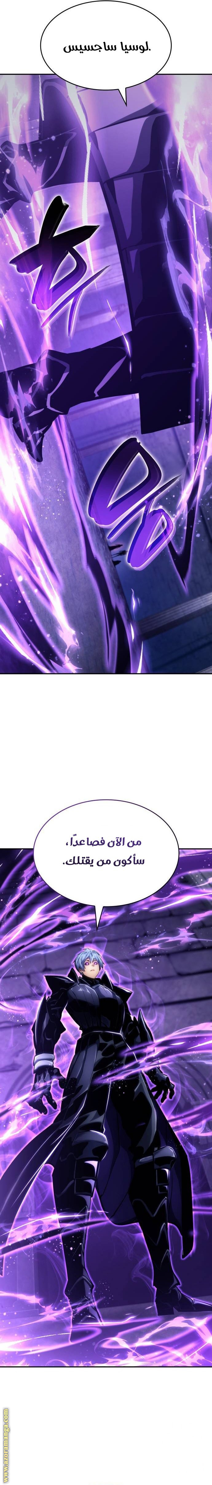 Read Boundless Necromancer AR Manga Online