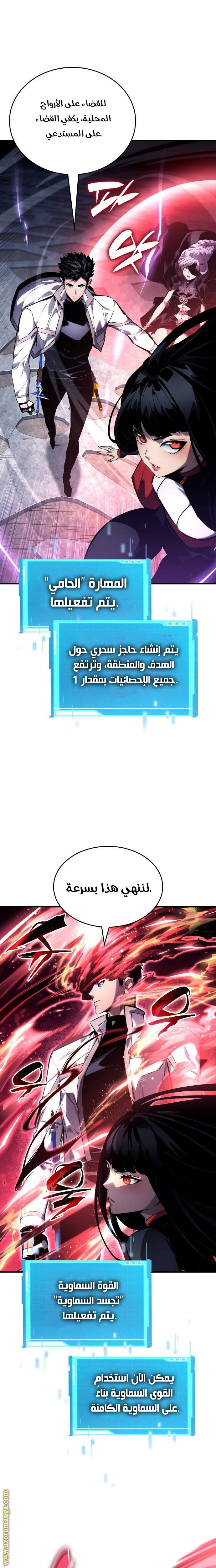 Read Boundless Necromancer AR Manga Online