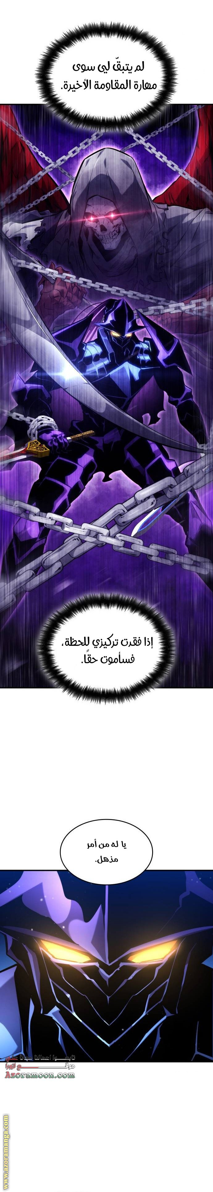 Read Boundless Necromancer AR Manga Online