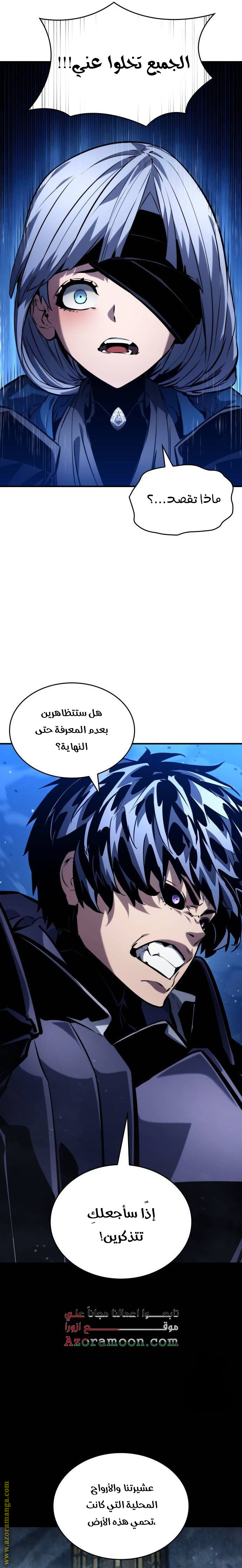 Read Boundless Necromancer AR Manga Online