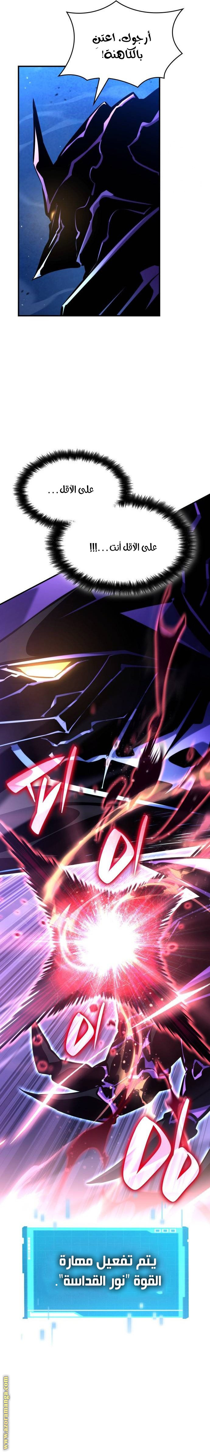 Read Boundless Necromancer AR Manga Online
