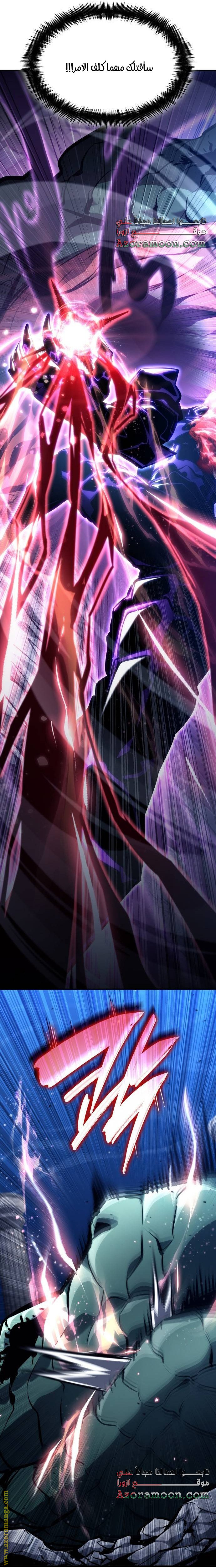 Read Boundless Necromancer AR Manga Online