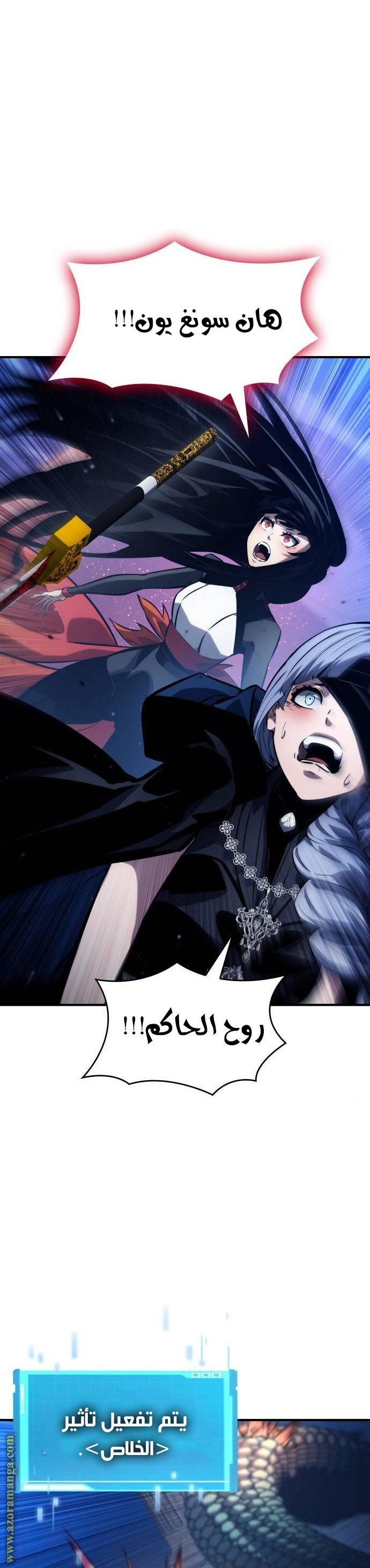 Read Boundless Necromancer AR Manga Online