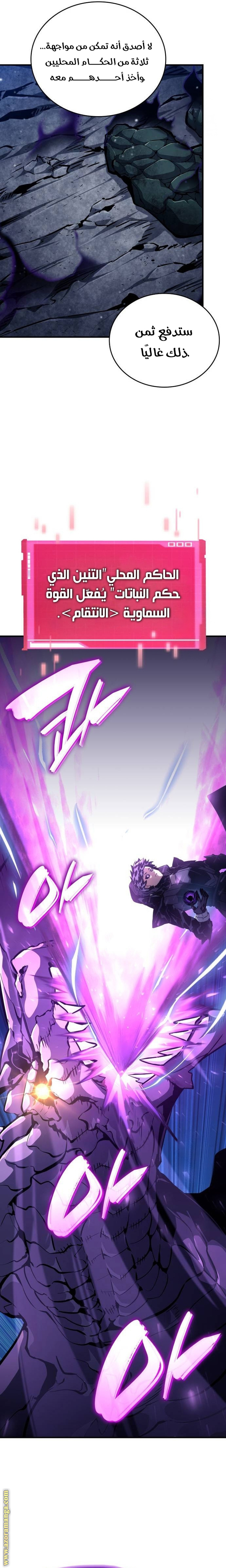 Read Boundless Necromancer AR Manga Online