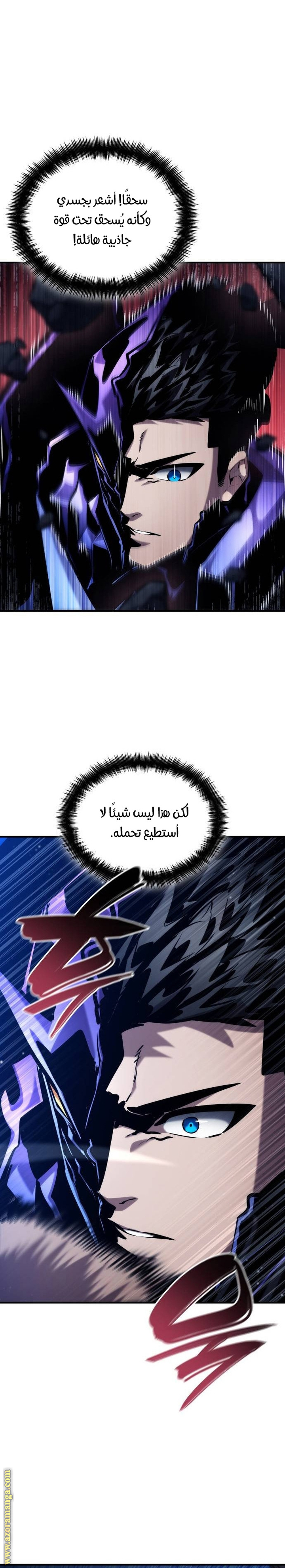 Read Boundless Necromancer AR Manga Online