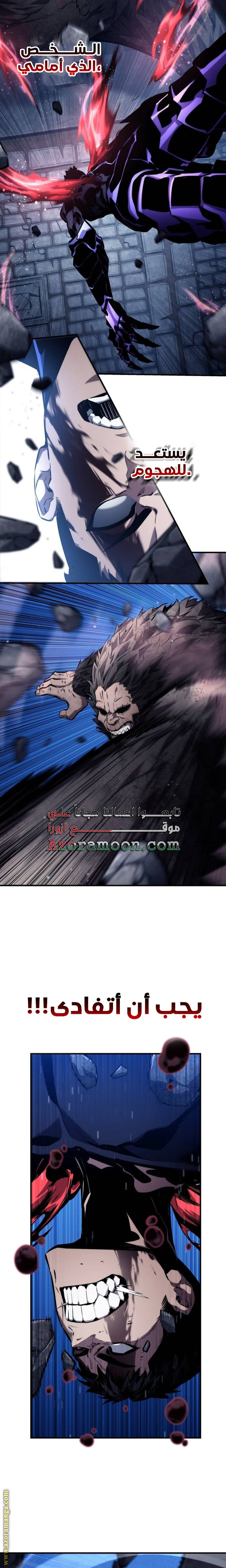 Read Boundless Necromancer AR Manga Online