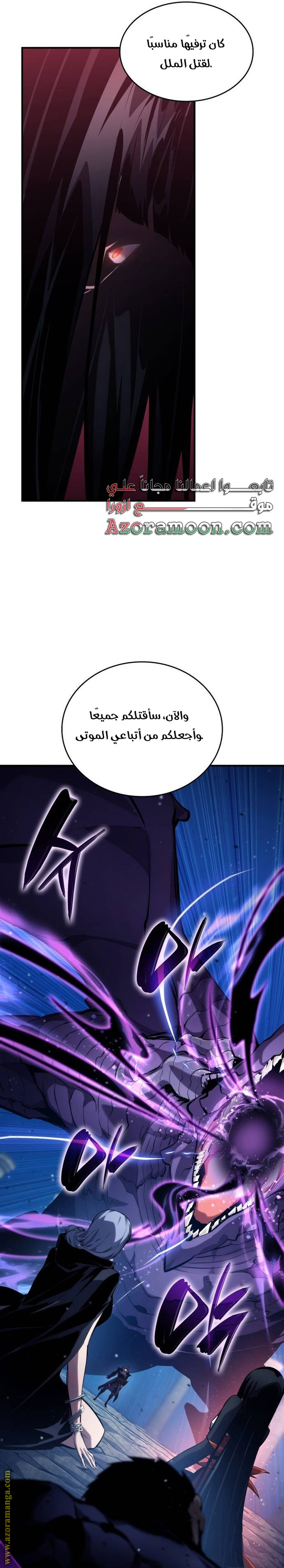Read Boundless Necromancer AR Manga Online
