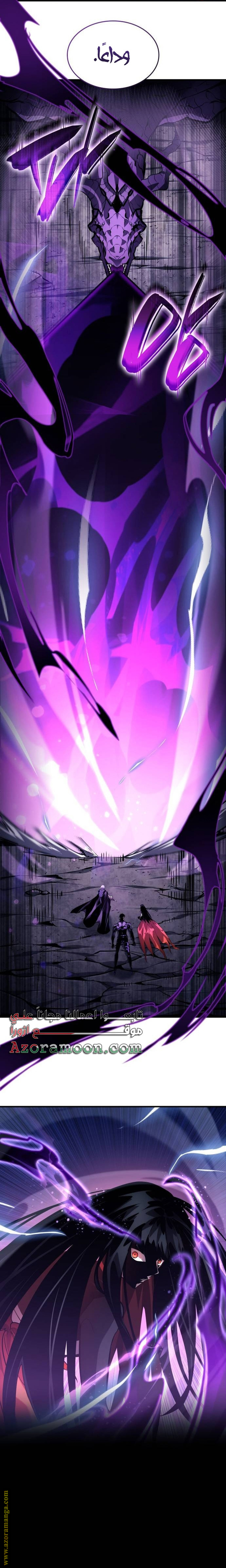Read Boundless Necromancer AR Manga Online