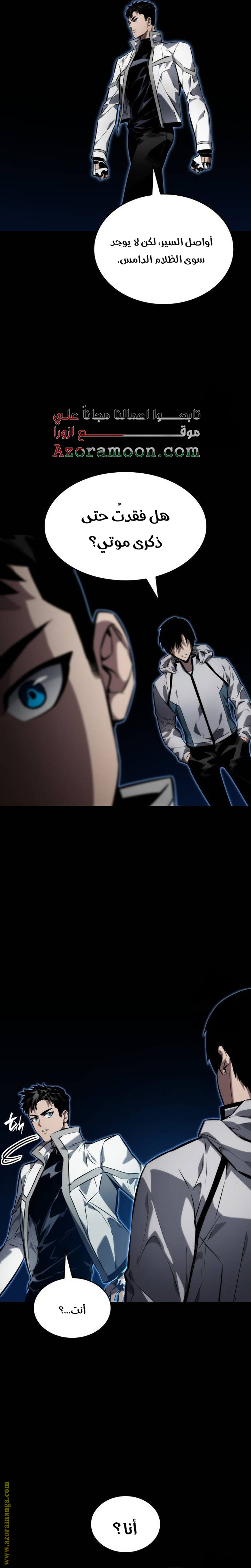 Read Boundless Necromancer AR Manga Online
