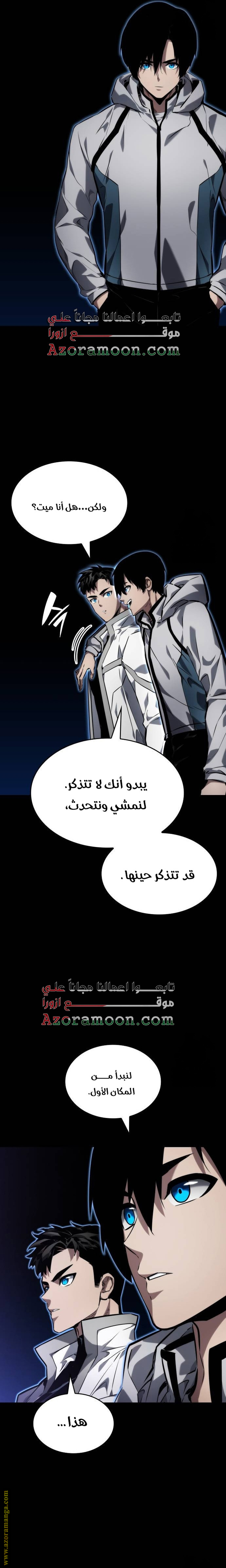 Read Boundless Necromancer AR Manga Online