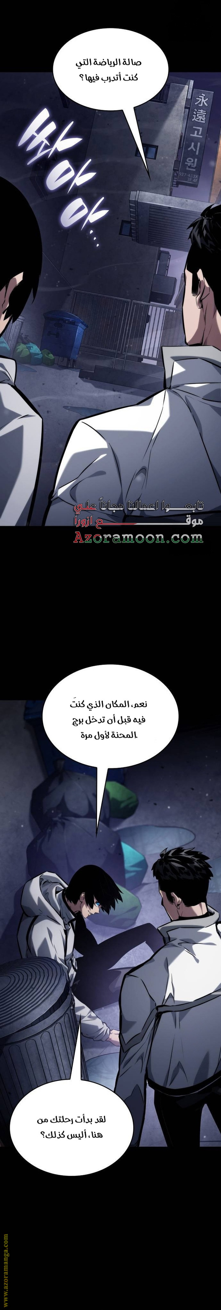 Read Boundless Necromancer AR Manga Online